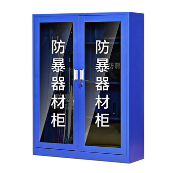 万尊防暴器材柜钢制盾牌柜反恐器械装备柜1200*400*1600mm安保安全器材柜消防柜（不含柜内器材）