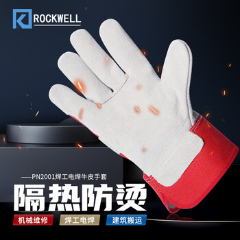 瑞珂韦尔（Rockwell）PN2001 牛皮半皮帆布劳保手套搬运机械电焊手套隔热耐磨