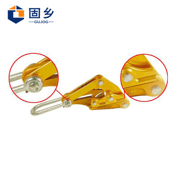 固乡 （绝缘线卡线器95-120平方）紧线器 铝镁合金 鬼爪 铝导线卡线器 电缆夹持工具