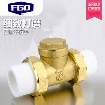 FGO-双热熔活接止回阀-H14H-16T单向卧式逆止-铜止回阀热熔PPR-热熔PPR63-2寸