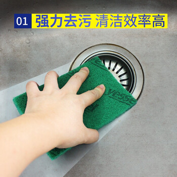 宜之选金刚砂百洁布【超大号15*10cm】厨房洗碗刷锅去污清洁布20片