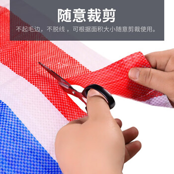 飞尔（FLYER）彩条布防水布防雨布 塑料布雨篷布 防晒防尘防风布 4mx25m/块【FLJD206】