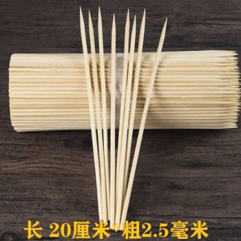 一次性竹签短小签串串香烧烤签肉串木签子工具20cm25mm250支