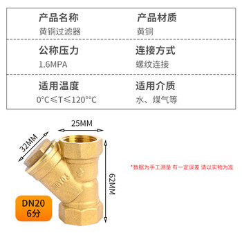 匡建仪表（CONJANT）加厚Y型黄铜过滤器 过滤杂质内螺纹Y型过滤器铜阀门 自来水管道净水阀 DN20 