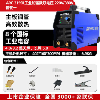 瑞凌电焊机220V380V双电压工业级大功率铜芯便携式ARC315SII工程焊机