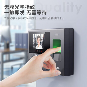 得力（deli）智能企业云考勤机 人脸/指纹/无接触手机打卡 APP远程管理 考勤数据接口定制 黑色【3765CN】