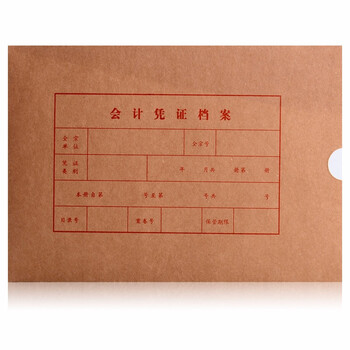 立信 2995-A4 会计凭证档案盒 A4