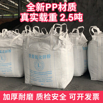 浦帝 PUDI 黄色90*90*105cm两吊托底+口布 吨袋吨包袋1吨2吨编织袋 加厚耐磨固废集装袋