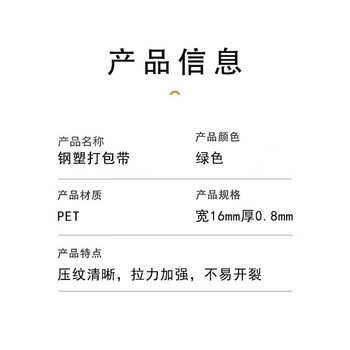 联嘉 pet塑钢打包带 捆绑带手工包装带 打包塑料带 捆扎带打包条 宽16mm×厚0.8mm