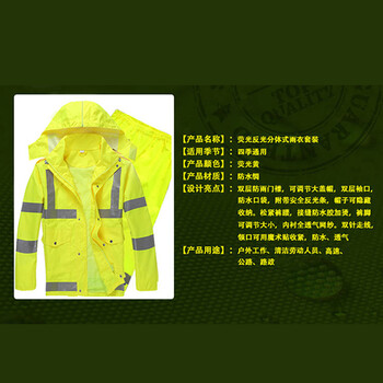 谋福CNMF反光分体雨衣交通执勤雨衣可定制（荧光黄分体赠肩灯和指挥手套）2XL175