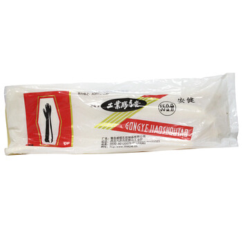 安健 乳胶手套60CM加厚耐酸碱抗撕裂化工劳保手套 白 1付