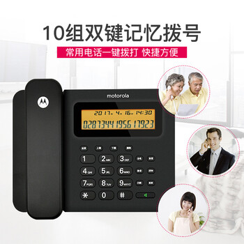 摩托罗拉(Motorola)电话机座机 固定电话 办公家用 大屏幕 免提双接口CT260C(黑色)