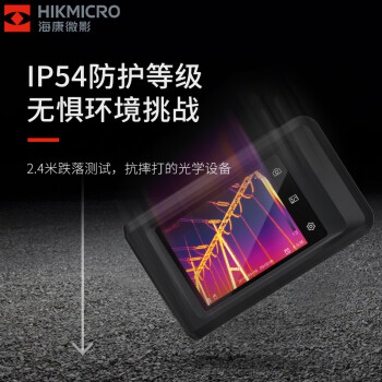海康微影（HIKMICRO）口袋机红外测温热像仪PCB检测主板维修电子维修套装 TP42+微距镜头