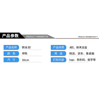 飞尔（FLYER）钢丝铅封 30cm一次性对插式钢丝封条 物流运输集装箱施封锁【绿色-1000根】