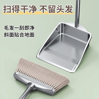 奥伊达扫把簸箕组合套装最新款扫帚扫头发扫地清洁神器不锈钢垃圾铲笤帚
