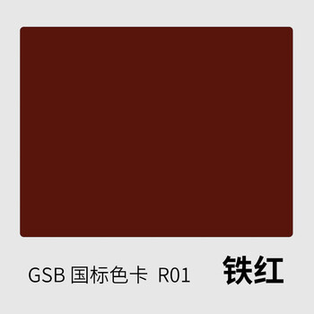 香榭丽漆工业品 环氧底漆 防锈漆金属表面打底钢结构工业设备管道栏杆涂料油漆 铁红 20kg漆+2kg固化剂