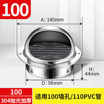 铂特体 304不锈钢风帽 排气帽防雨帽出风口不锈钢透气通风口透气帽排风口 304加厚100MM