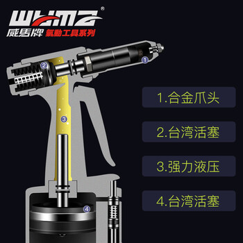 威马牌气动工具系列（WYMA）自吸钉 工业级拉钉枪快速抽芯钉枪拉铆枪铆接工具气动铆钉枪 WM-3209C 
