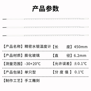 匡建仪表（CONJANT）中兴高精密温度计 工业玻璃棒液体测温仪 手工雕刻款 -30+20℃（水银款分度值0.1） 