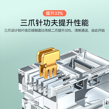 山泽 电话水晶头 6P2C语音电话线接头 2芯镀金电话线水晶头 RJ11接口电话线连接插头 50个 SJ-6250