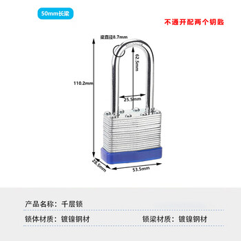 旷尔 长梁短梁千层锁 工业户外防水挂锁仓库锁车船锁【50mm长梁 不通开】