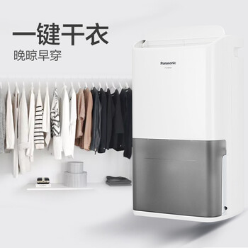 松下（Panasonic）除湿机/抽湿机 家用卧室办公室地下室轻音干衣吸湿器F-C16YCR