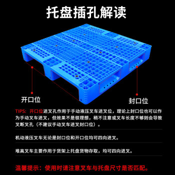 欧曼 塑料托盘货架托盘川字塑料网格托盘1000*1000*150MM动载1T静载3T货架载1T内加八根钢管