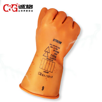 诚格（C&G）STROM 00级绝缘手套 360 光伏电站 防触电乳胶手套