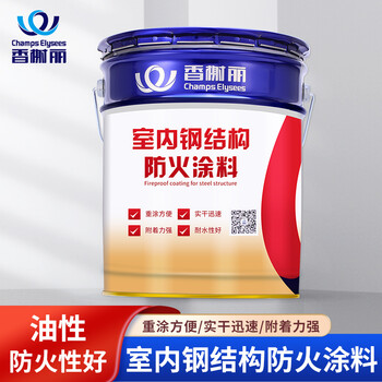 香榭丽漆工业品 室内钢结构防火涂料【油性1.5 白色18kg】膨胀型超薄型 防火漆钢结构防火涂料油性防火漆