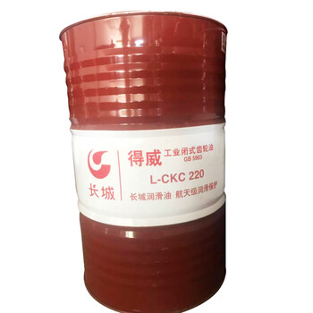 长城得威中负荷工业闭式齿轮油 L-CKC220 170kg 1桶