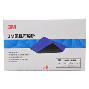 3M砂纸   柔性海绵砂   5×3.9 IN P600 50片/盒