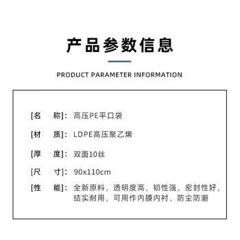 飞尔（FLYER）高压PE平口袋 双面加厚包装袋 透明塑料袋内膜袋 双面10丝 10只【90CMx110CM】