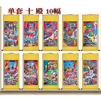 十殿阎王画像卷轴挂图道场十殿阎君水陆画东狱南狱丝绸画丝绢画sn3328