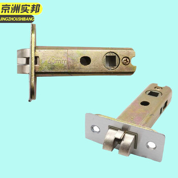 京洲实邦【55mm双叉防撬舌-孔距50】门锁小锁舌锁芯单舌锁具配件JZSB-9567B