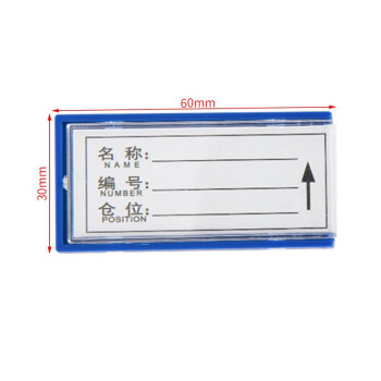 琴奋仓库库房磁性货架标签粘贴条30*60mm仓储磁吸标签条超市货架标识牌