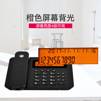 摩托罗拉(Motorola)电话机座机 固定电话 办公家用 大屏幕 免提双接口CT260C(黑色)