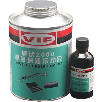 威伏 VIF 2000 橡胶增韧冷粘胶 传送带粘接胶 橡胶冷硫胶1kg+60g/套