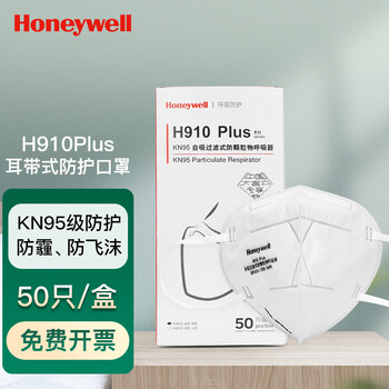 霍尼韦尔（Honeywell）KN95口罩H910Plus防工业粉尘防尘口罩耳带环保装50只/盒