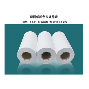 飞尔（FLYER）绘图纸 画图纸 大白纸 工程复印纸 cad打印纸 3寸管芯【A2 440mm×150m】