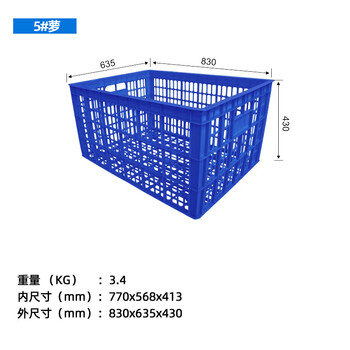 飞尔 塑料周转筐 送方筛带铁耳萝框 塑胶周转胶筐【5 箩830x635x430】