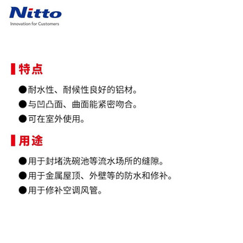 Nitto日东 铝箔胶带 室外耐候防水包装用密封修补胶带 宽50mm长10m J3130