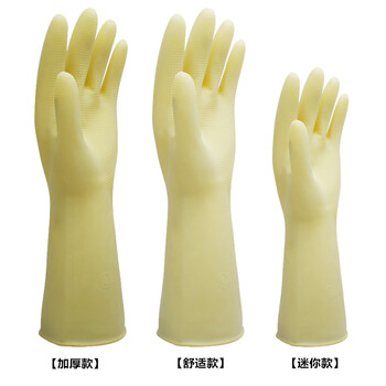 者也（ZYE）防水橡胶乳胶手套加厚耐磨清洁劳保手套 舒适款 M号