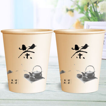 纸杯一次性杯子口杯超市商务办公茶加厚可印logo本色茶250ml100只