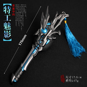王者周边百里守约绝影神静谧之眼合金玩具模型挂件百里守约特工魅影