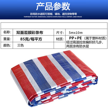 飞尔（FLYER）彩条蓬布 篷布防水布苫布 货车油布【FLM057】