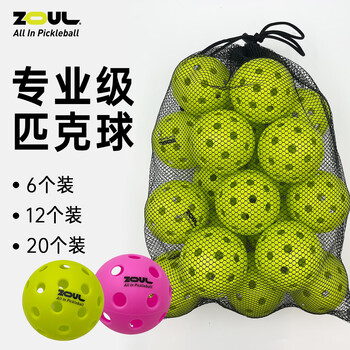 ZOUL6个装/12个装/20个装匹克球球馆专用专业级训练球26/40孔室内室外 专业训练球绿色【6个装】