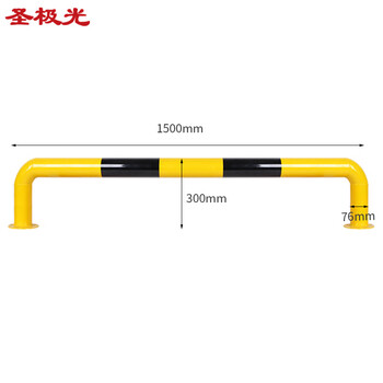 圣极光U型护栏车库钢管地桩止停器挡车器杆1.5米长S11319可定制