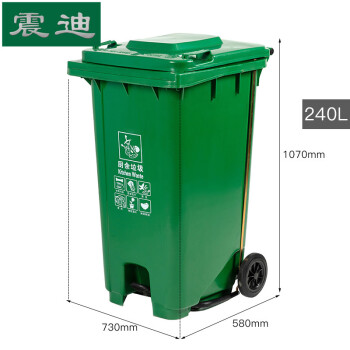 震迪 塑料垃圾桶 240L分类款（厨余垃圾）中间脚踩绿色塑料垃圾分类垃圾桶大型带轮可定制 KT548景区环卫
