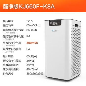 亿力 KJ660F-K8A 空气净化器除雾霾杀菌除异味PM2.5室内空气净化