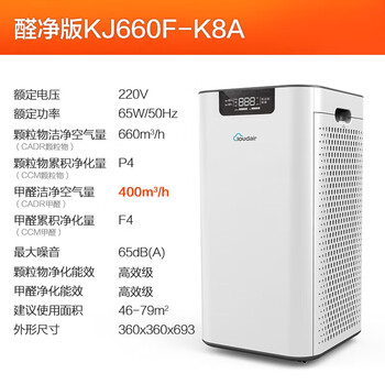 亿力 KJ660F-K8A 空气净化器除雾霾杀菌除异味PM2.5室内空气净化